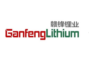 贛峰鋰業