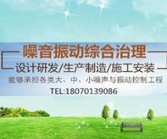 水泵噪聲治理工程